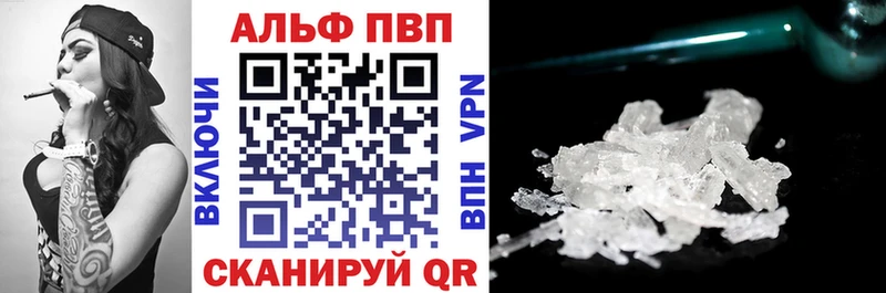 Альфа ПВП крисы CK Бикин
