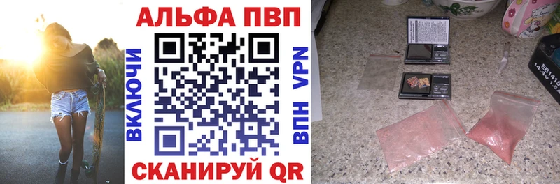 A-PVP СК КРИС  Купить закладки  Бикин 
