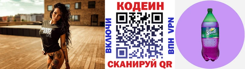 Codein Purple Drank  Купить закладки  Бикин 