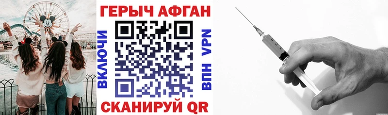 Купить закладки Бикин ГЕРОИН афганец