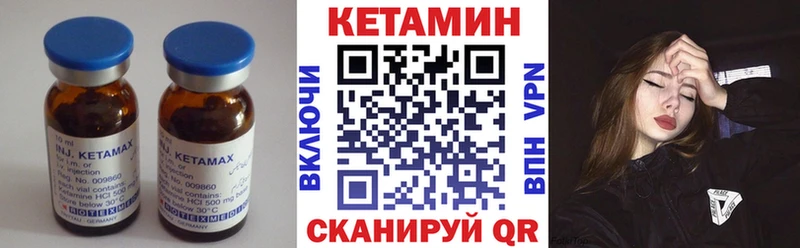КЕТАМИН VHQ Купить Бикин