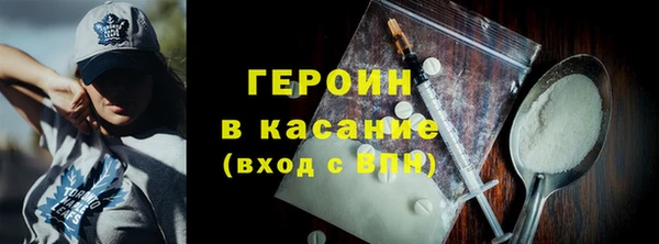 героин Волоколамск
