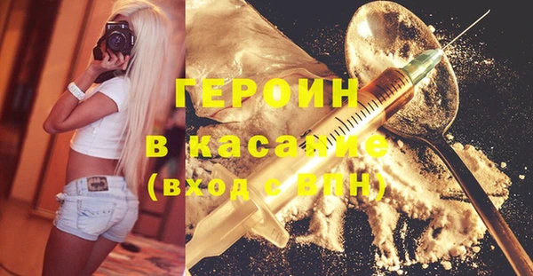 героин Волоколамск