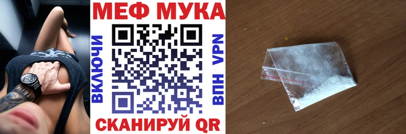 Купить где  Бикин  Меф мяу мяу 