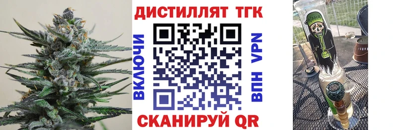 ТГК жижа  Купить  Бикин 